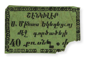 ANRO-2000a Yalova, Sugören (Çengiler) : ՇԷՆԿԻԼԷՐ - Surp Minas Church : St. Minas Church - 40 para.jpg
